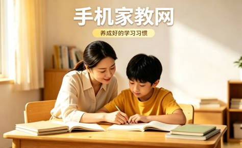 泸州家长如何找到靠谱的中小学家教老师？